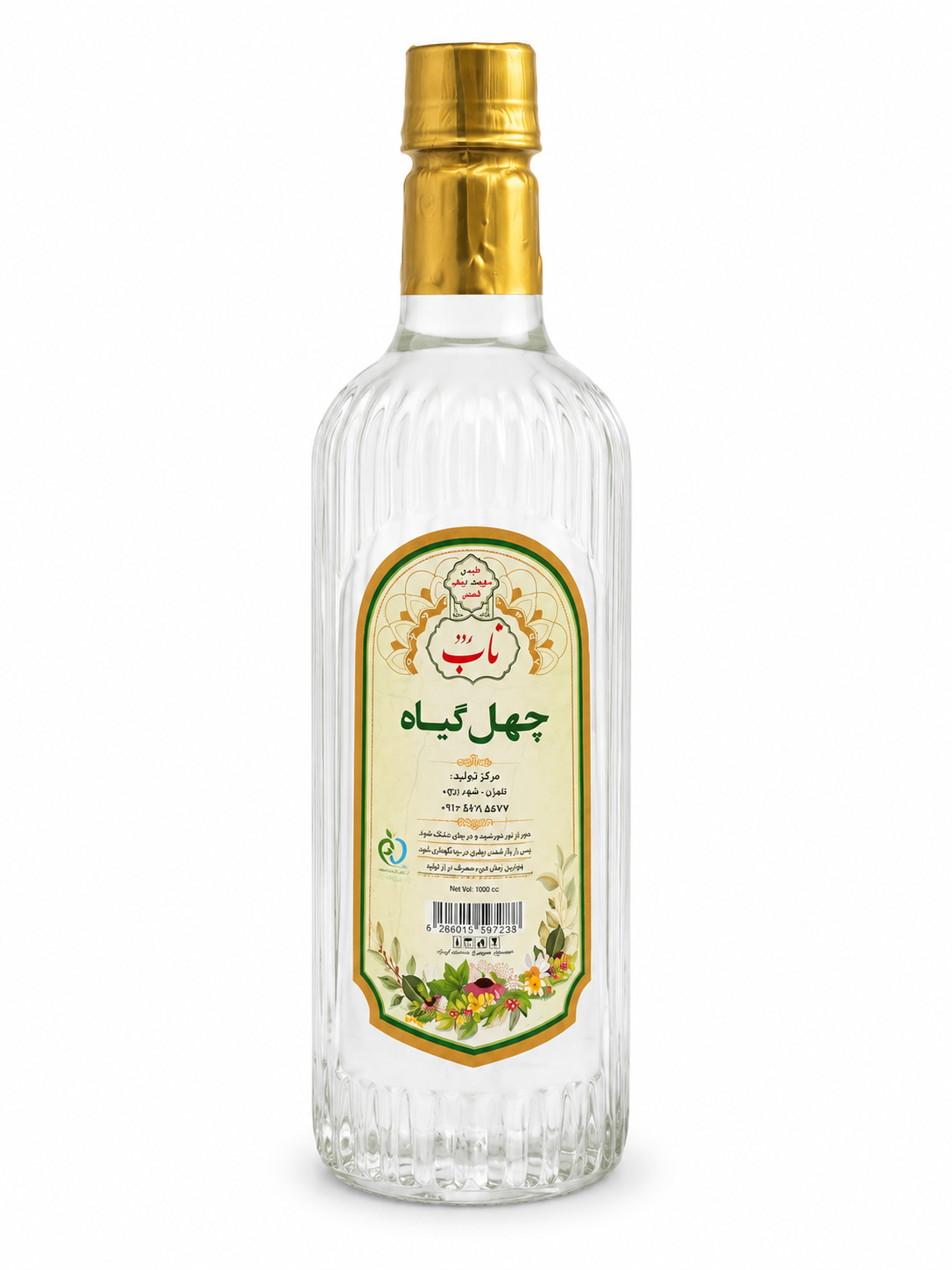 Arbaeen Aragh / 40 Plants Herbal Drink